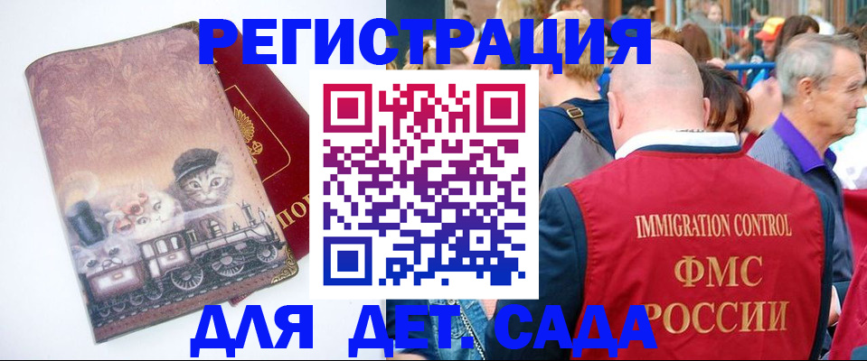 временная регистрация купить в Кукморе