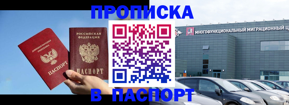 пропишу в квартире в Кукморе