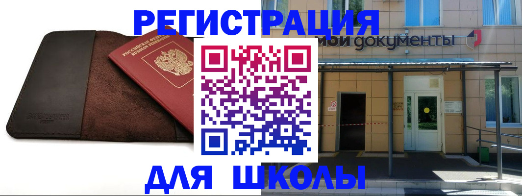 прописка в Кукморе