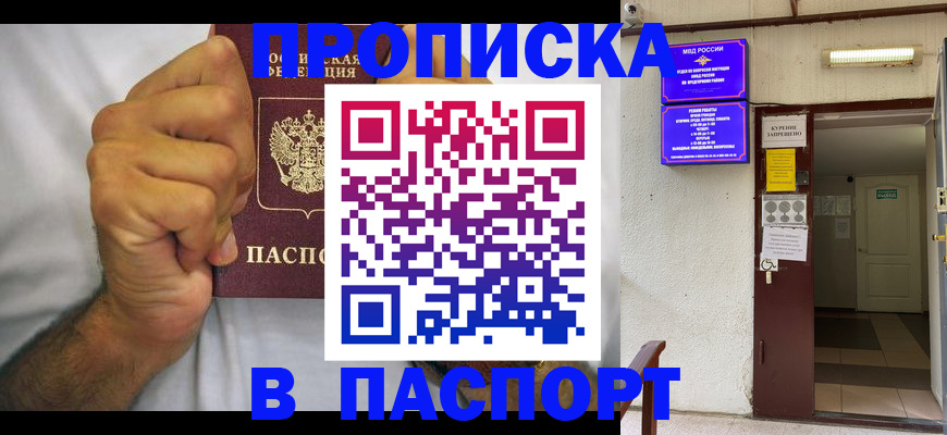 прописка для работы в Кукморе