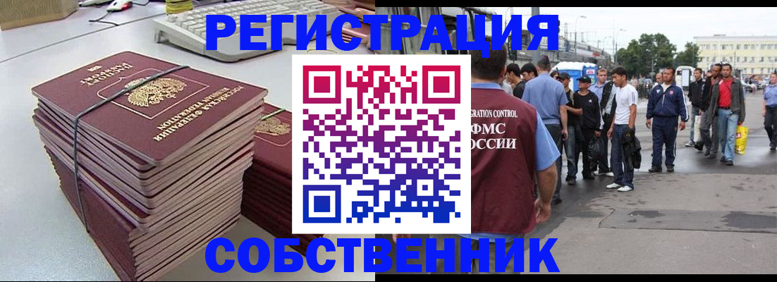 временная регистрация 2025 в Кукморе
